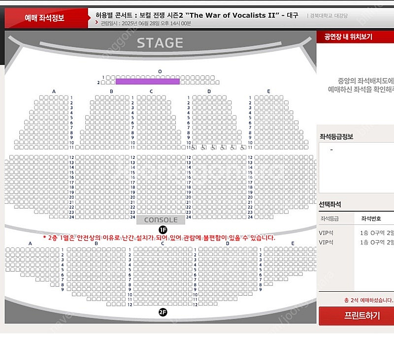 허용별 콘서트 - 천안 / 대구 / 광주 VIP석 1열...--3