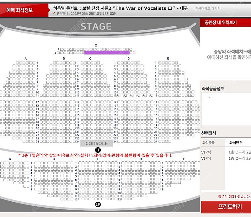 허용별 콘서트 - 천안 / 대구 / 광주 VIP석 1열...--4
