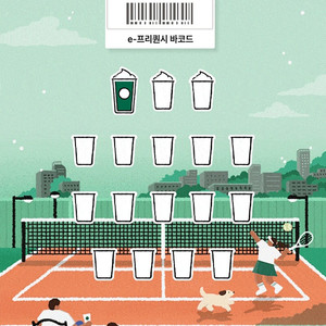 스타벅스 프리퀀시 미션1개 2,100원에 팝니다..