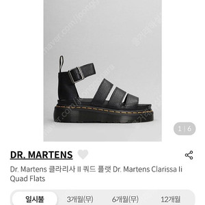 닥터마틴 클라리사 쿼드2 블랙 240 새상품