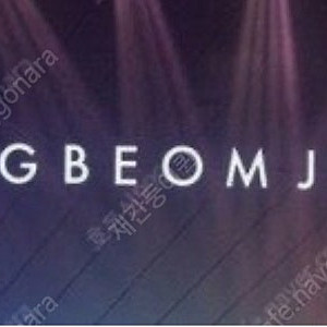 장범준 당일(14일)콘서트 티켓