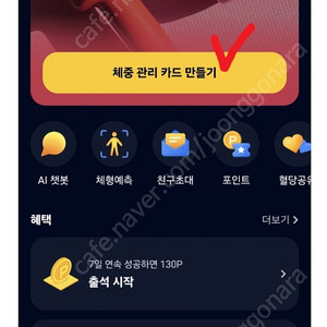 간단 추천인 구매(커피빈.파스타
