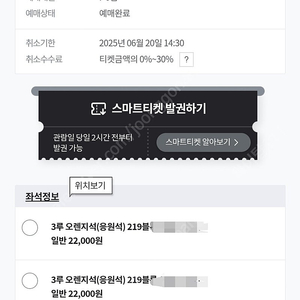 (잠실주인결정전)6월20일 21 22 금 토 일 lg엘지 vs 두산 3루 오렌지석 219구역 통로석 2연석 4연석 양도합니다