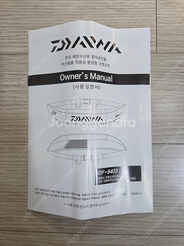 다이와 허리형 구명조끼 팝니다--6