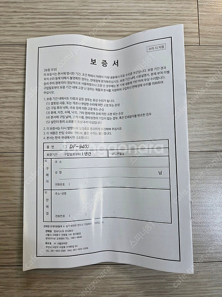 다이와 허리형 구명조끼 팝니다--7