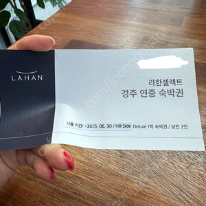 경주 라한호텔 숙박권