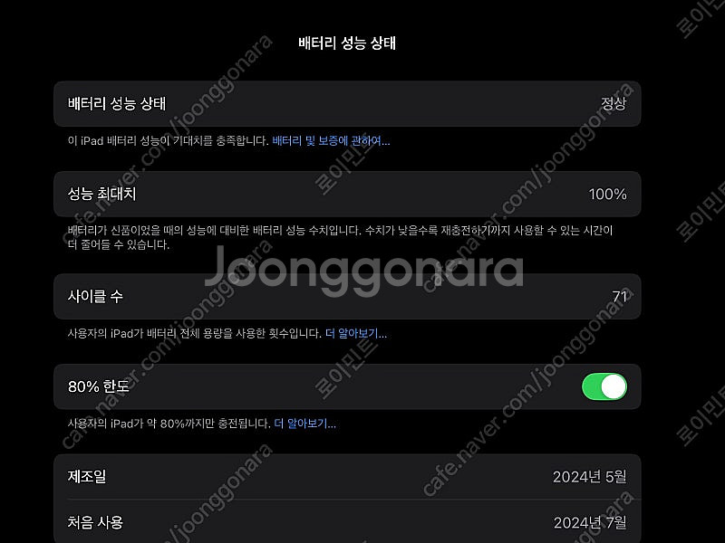 애플 아이패드 프로 13 M4 256GB Wifi 애케...--4