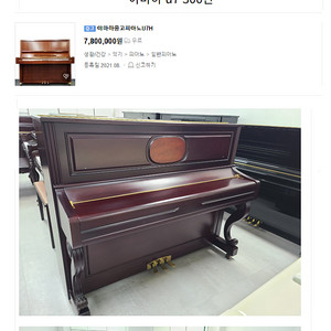 폐업 매장정리) 야마하피아노 최대한 저렴한 가격에 판매합니다.