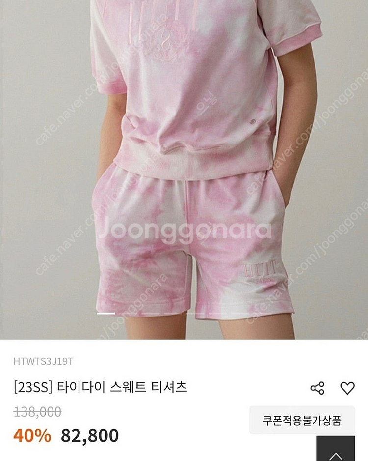 미착용 새상품 위뜨 타이다이 스웨트티셔츠 에슐레져룩 에...--2