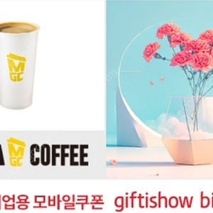 메가커피 아메리카노 3개