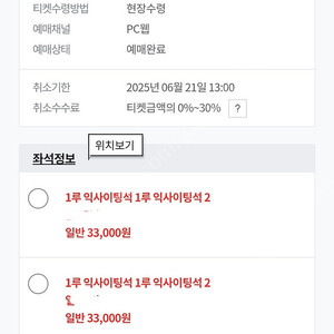 [LG vs 두산] / 6월21(토) / 1루 익사이팅석 / 4연석 / 양도