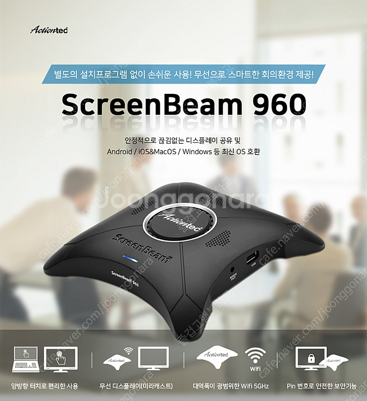 [미개봉품] 아스크텍 액션텍 스크린빔 960 무선 영상...--0