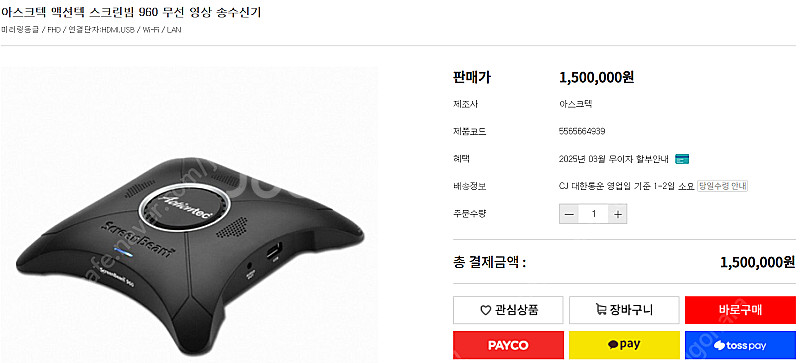[미개봉품] 아스크텍 액션텍 스크린빔 960 무선 영상...--1