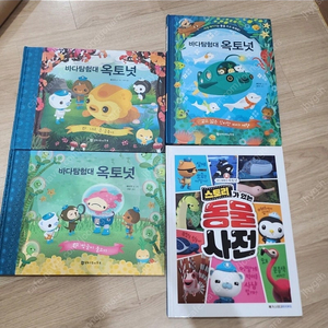 옥토넛 탐험대 책4권