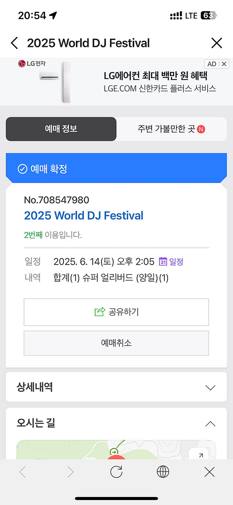 월디페 양일권 급처합니다--1