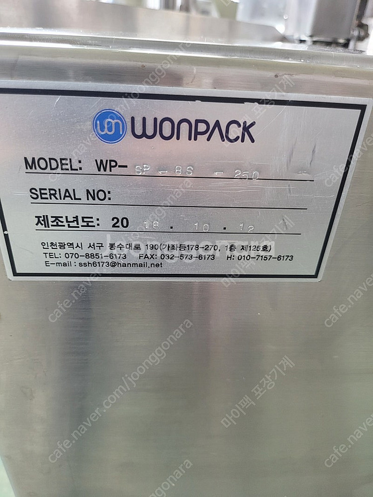 중고 국산 파우치 로타리 포장기 로터리 포장기계--5