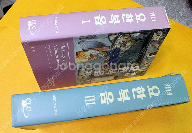 키너 요한복음1/요한복음3 = 권당 택포 24000원--2