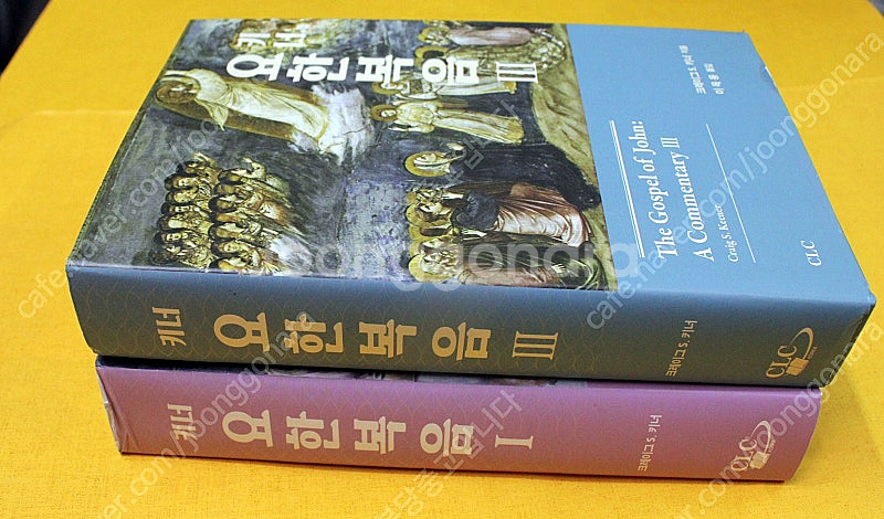 키너 요한복음1/요한복음3 = 권당 택포 24000원--3