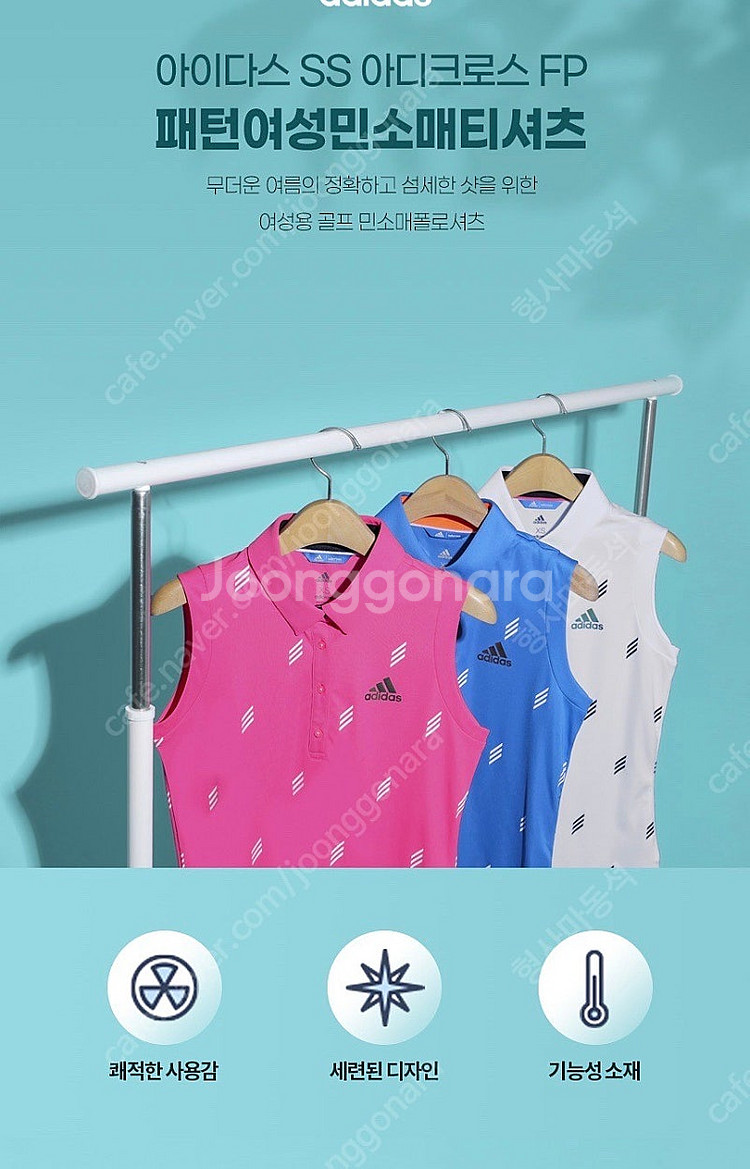 아디다스 여성 골프복 민소매 택달린 새상품--1