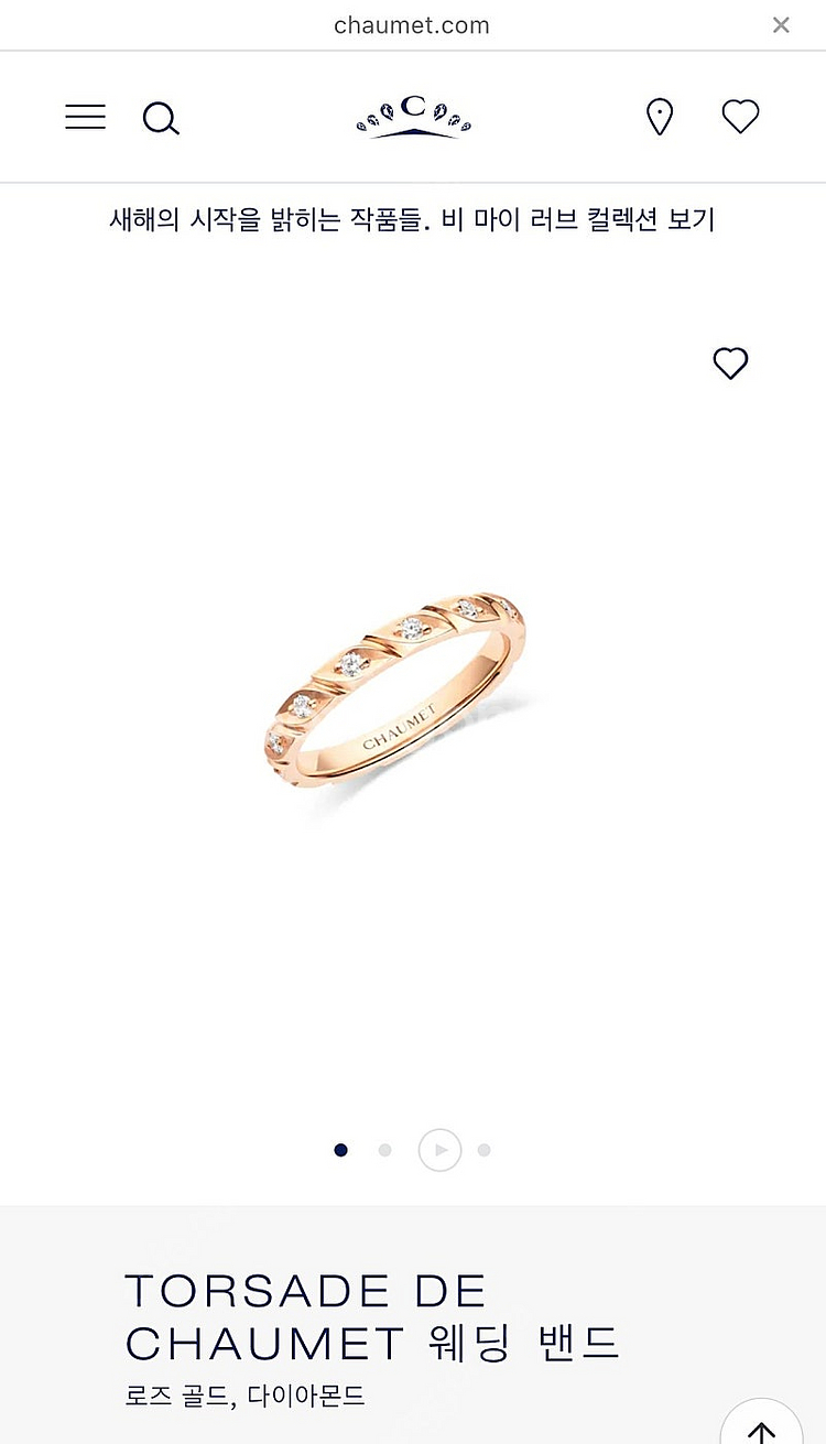 쇼메 토르사드 로즈골드 다이아 반지--1