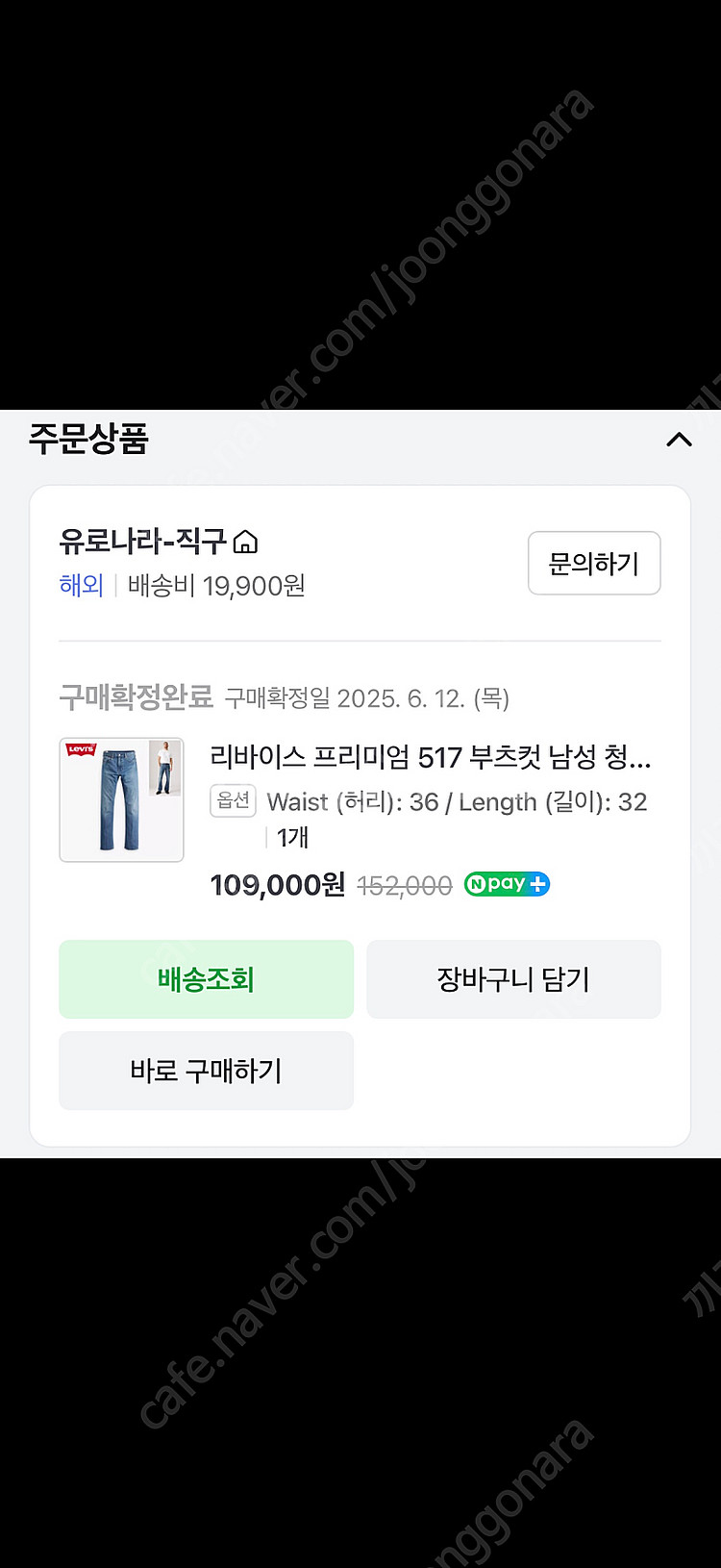 리바이스 517 부츠컷 my indigo story 5...--6