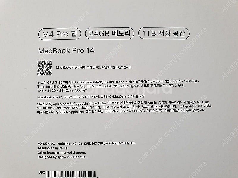 [판매]맥북프로14 M4 프로 램24GB 1TB MX2...--0