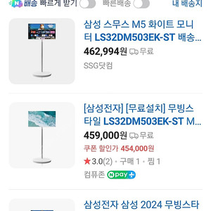 스탠바이미 스마트 모니터 TV m5 LS32DM503EK-ST