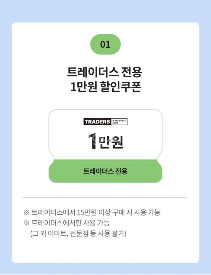이마트쿠폰 출석체크 1천원 할인(3만원이상 결제시)/이...--3