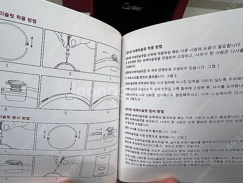 정품 까르띠에 러브 팔찌 로즈골드 4P다이아 18호 사...--1