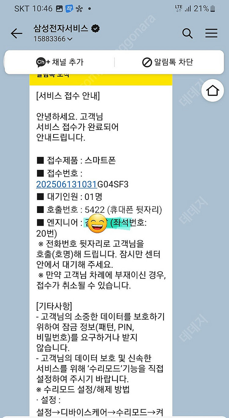 a급이상 갤럭시 s24울트라 256g 팝니다--5