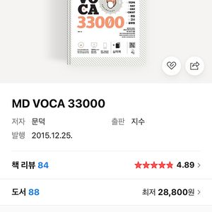 md보카 33000