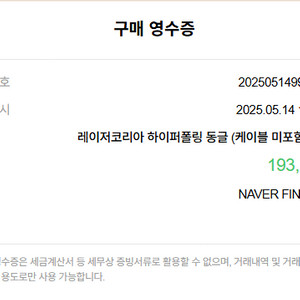 레이저 데스에더 v3 하이퍼스피드 + 하이퍼폴링 동글 셋트 팝니다.