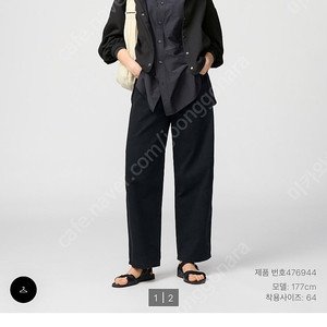 유니클로U 코튼와이드 팬츠