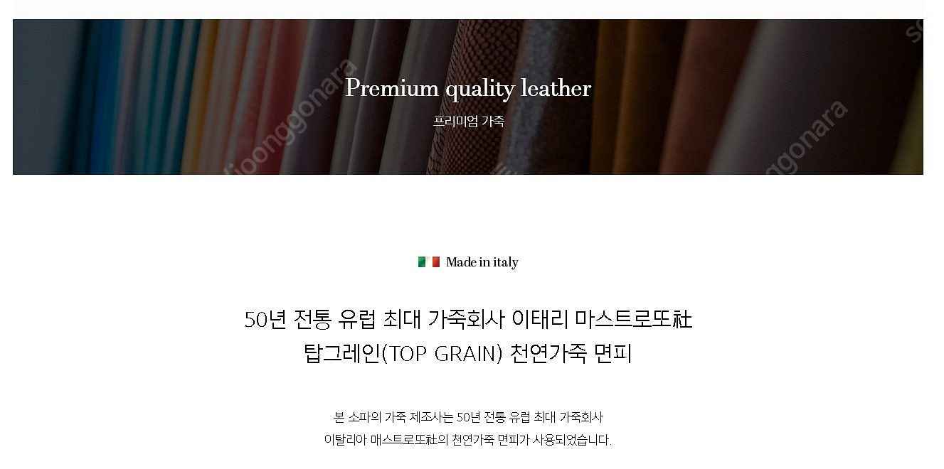 *판매* 벤스 아담 이태리 마스트로또 천연가죽 카우치소...--3