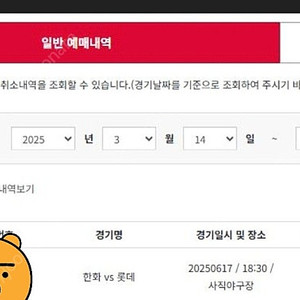 6월17일 사직야구장 한화이글스 롯데자이언츠 1루 내야상단석 127블럭 7열 1자리