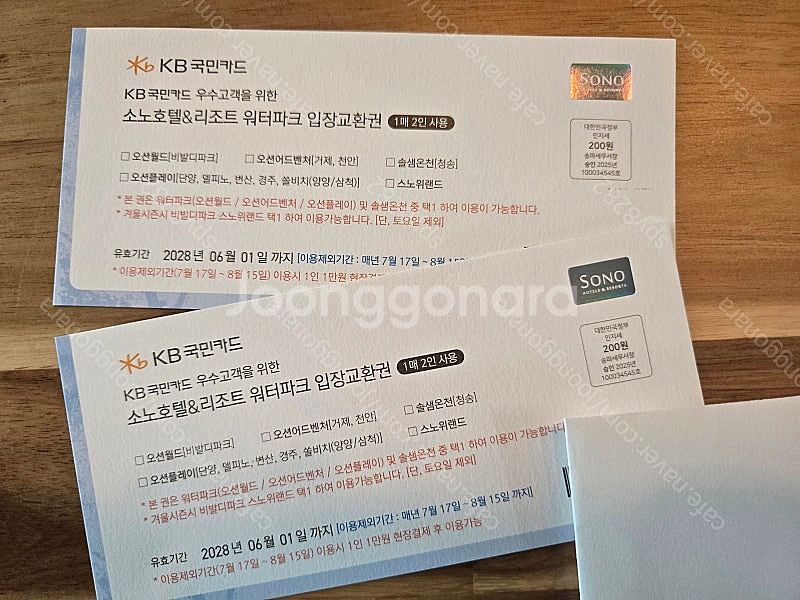 오션월드 워터파크 4인 입장권 (소노호텔&리조트 워터파...--1