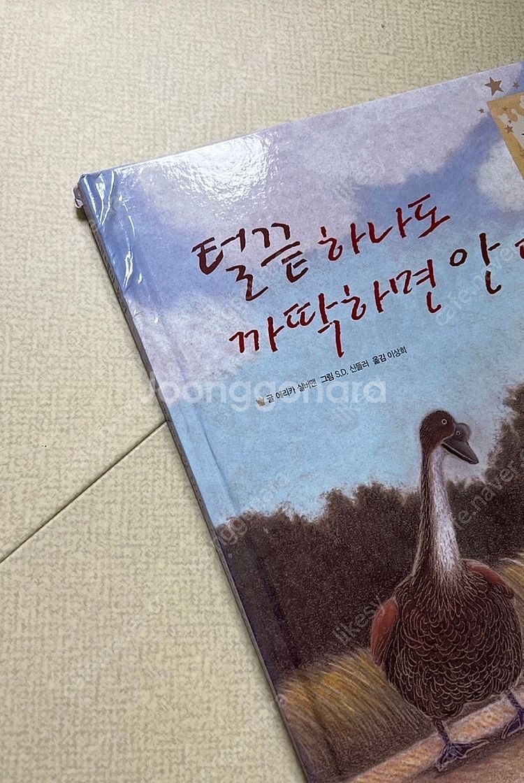 프뢰벨 테마동화(씽킹펜버전)--2