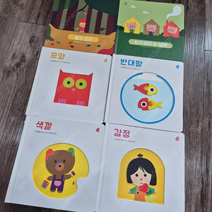 [보드북] 보림 오목오목 감각, 명작 그림책