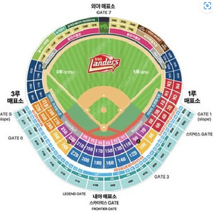 SSG 기아 6/20 금요일 원정응원석 3루 (2/4연석)팝니다
