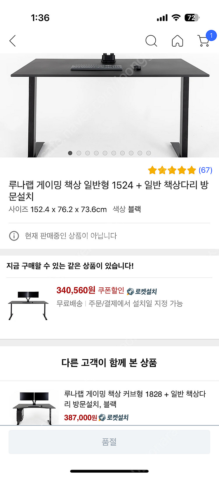 루나랩 컴퓨터책상 팝니다--0