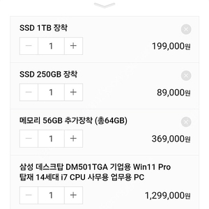 [미개봉] 삼성 DM501TGA i7 본체 팝니다
