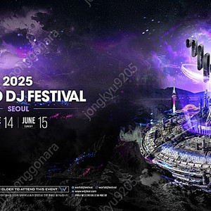 월디페 2025 6.14 토요일 구매합니다