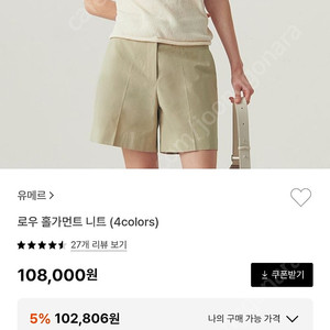 유메르 로우홀가먼트니트
