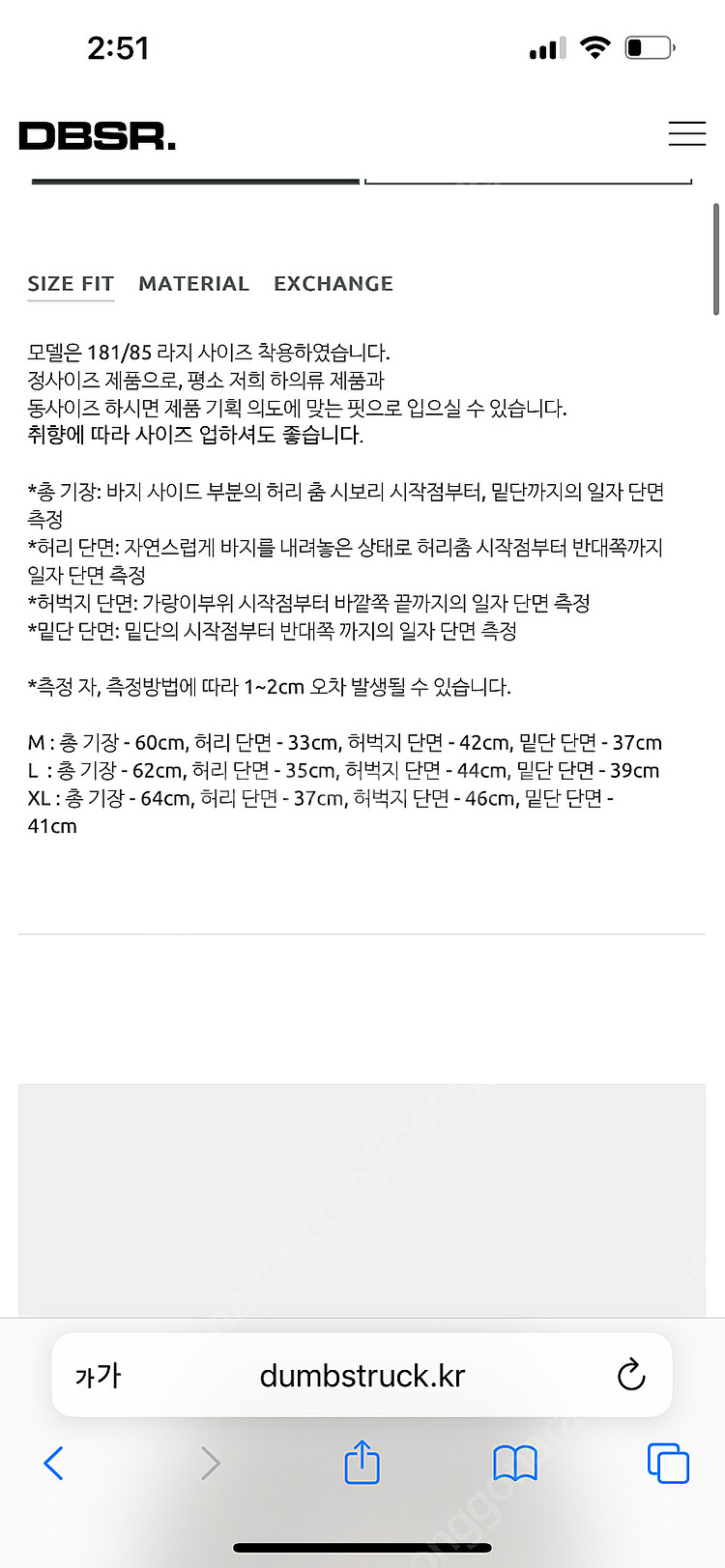 덤브스트럭 카모플라쥬 헤비 버뮤다 쇼츠 L사이즈 새상품...--2
