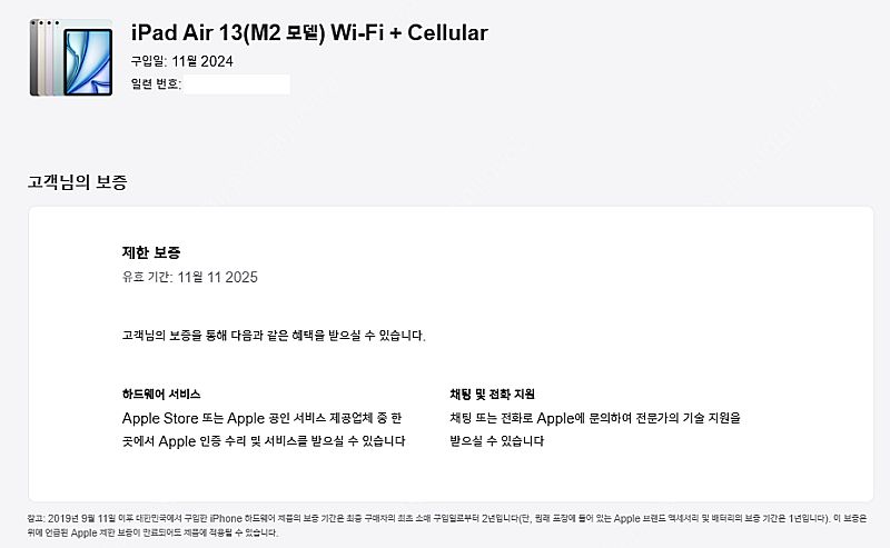 아이패드 에어 13 128 m2칩 셀룰러 모델 스타라이...--8