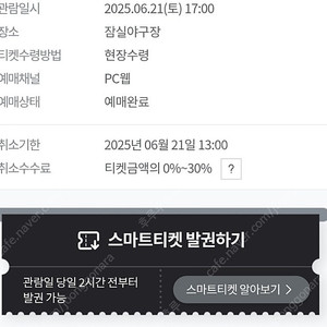 6월 21일 LG 두산 3루 네이비 1열 4연석