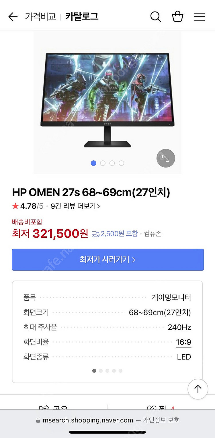 HP OMEN 27s 27인치 게이밍 모니터--0