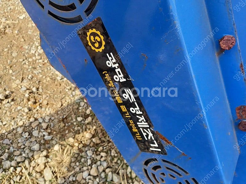 작물줄기파쇄기--2