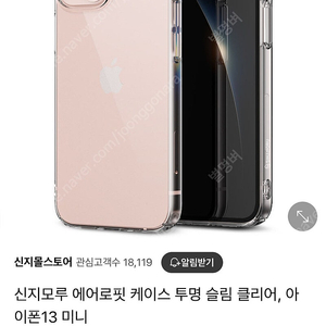 신지모루 에어로핏 케이스 투명 슬림 클리어, 아이폰13 미니