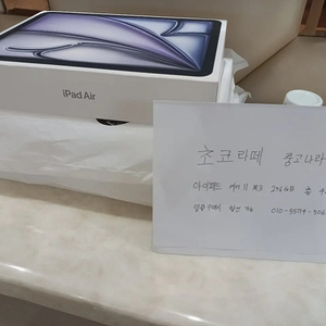 아이패드 에어 11 M3 256GB